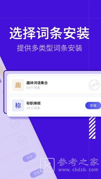 百变键盘app哪些比较好 百变键盘最新免费版下载推荐