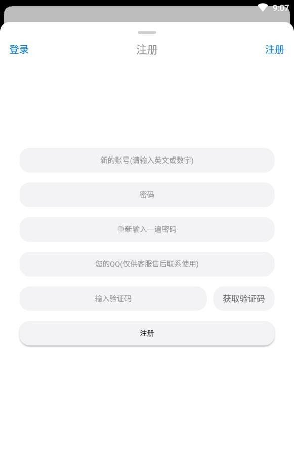 冷狐游戏盒子2.20截图