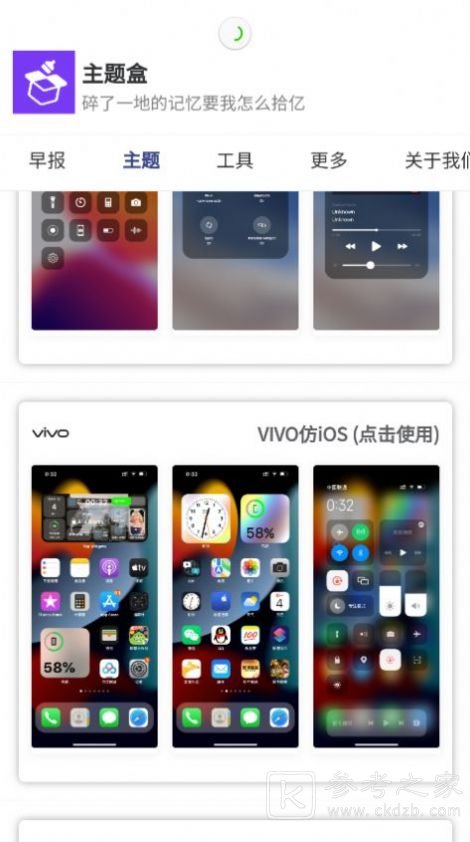 主题盒仿苹果app有哪些 主题盒仿苹果免费手机版推荐