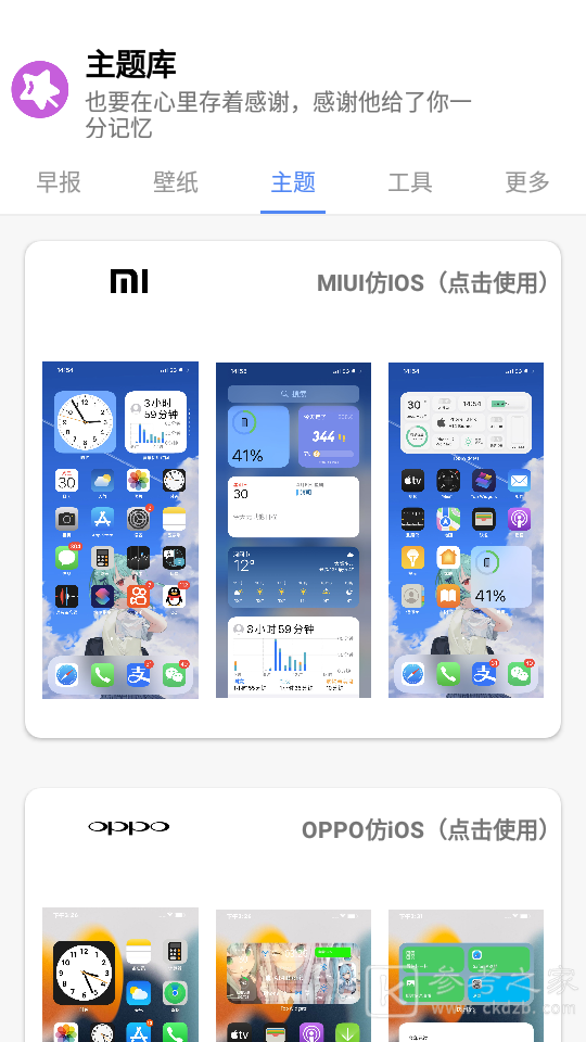 主题盒仿苹果app有哪些 主题盒仿苹果免费手机版推荐