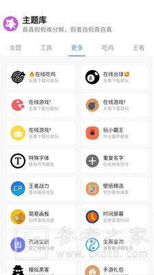 主题盒仿苹果app有哪些 主题盒仿苹果免费手机版推荐