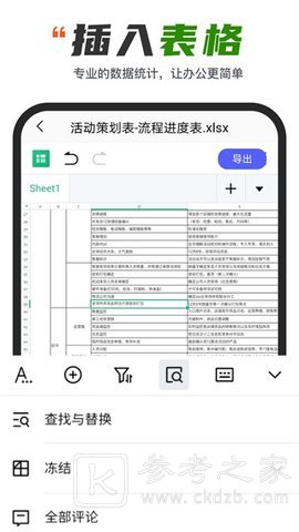 表格编辑软件哪个好用 最简单的手机表格软件免费推荐