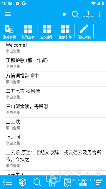 词典软件哪个好用 什么词典app比较好用又免费