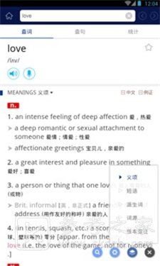 词典软件哪个好用 什么词典app比较好用又免费