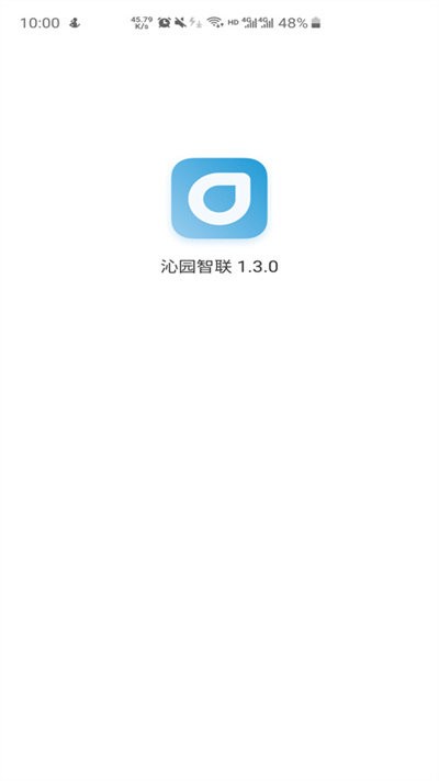 沁园智联截图
