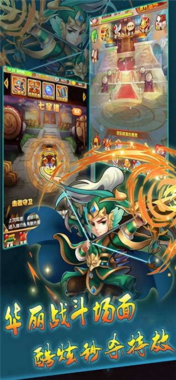三国梦逍遥截图