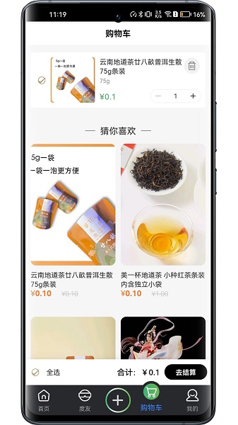 度度圈截图