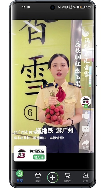 度度圈截图