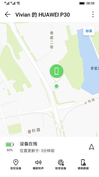 查找设备截图