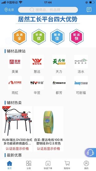 辅材＋截图