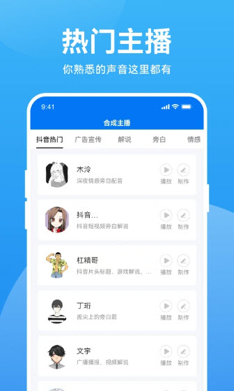 魔音截图