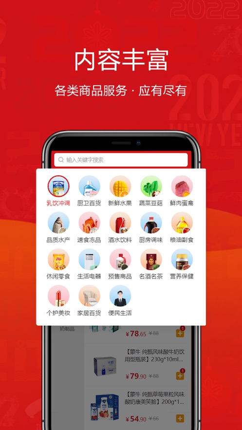 供销江南截图