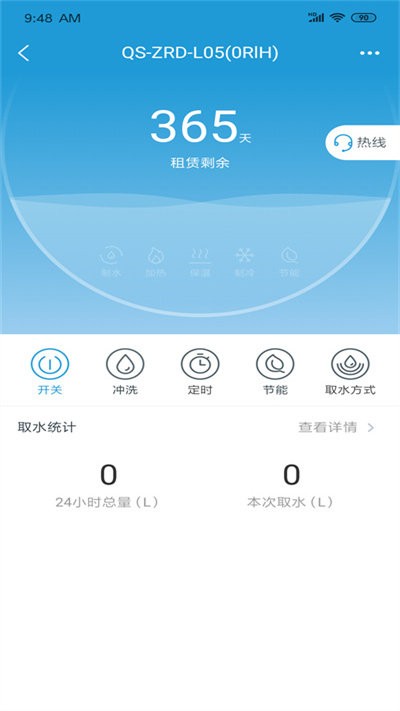 沁园智联截图