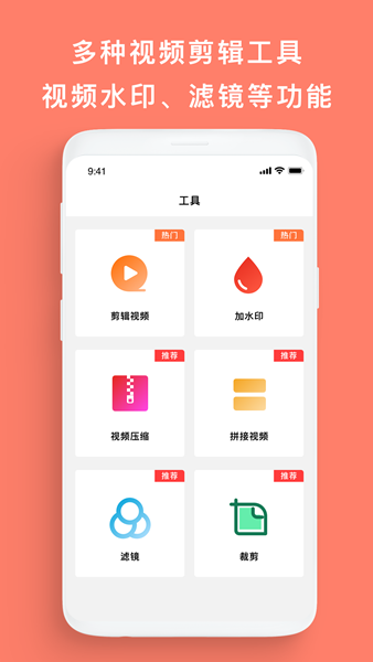 屏幕录制帮手截图