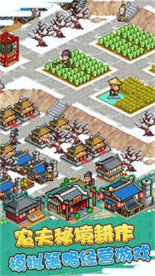 合战三国村截图