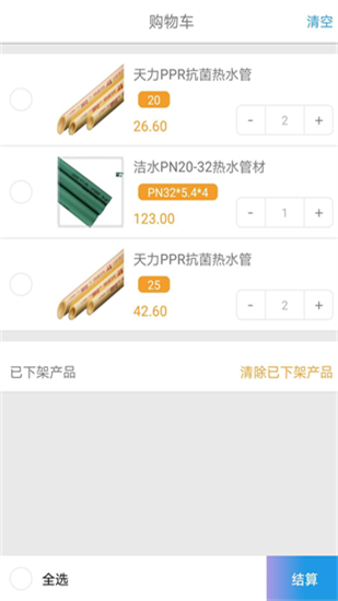 辅材＋截图