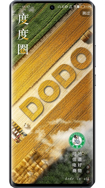 度度圈截图