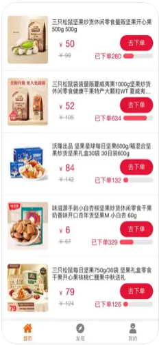 光汇购品截图