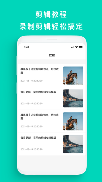 屏幕录制帮手截图