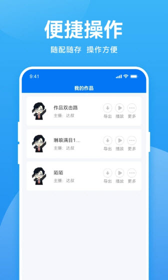 魔音截图