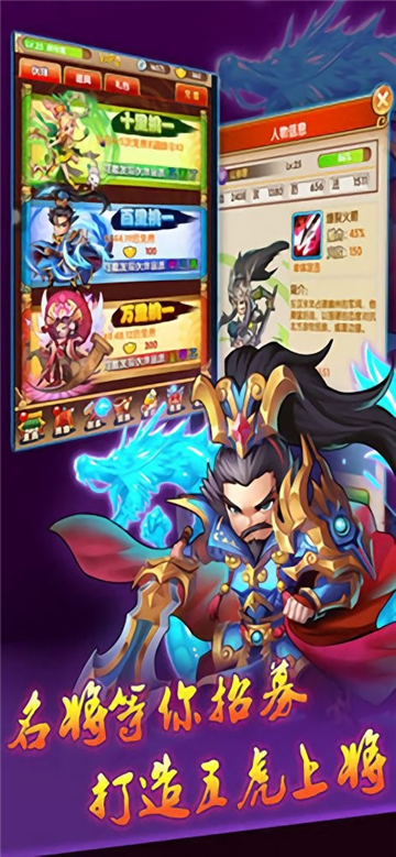 三国梦逍遥截图