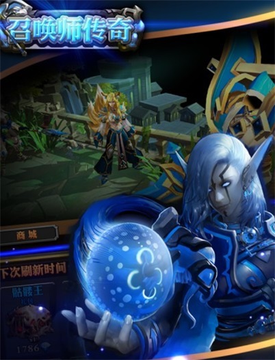 召唤师传奇截图