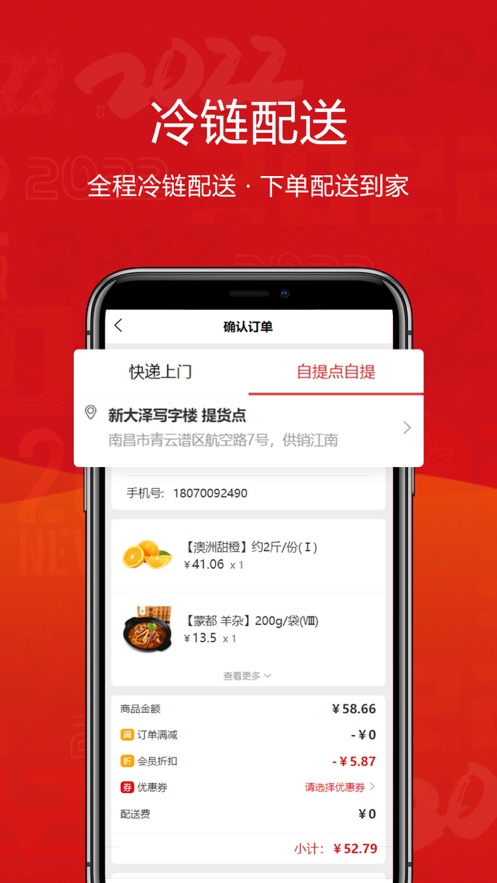 供销江南截图