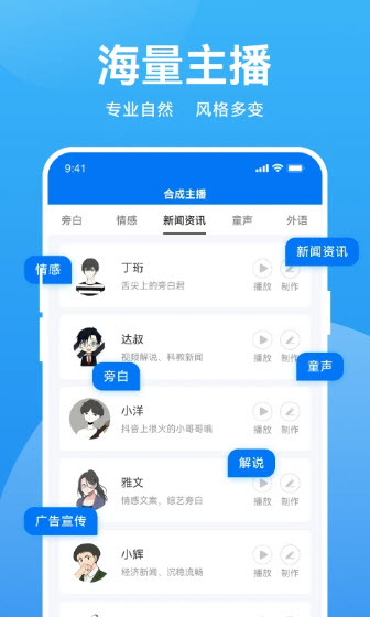 魔音截图