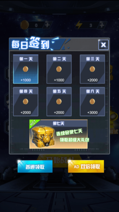 精英行动队截图