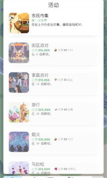口袋城市2中文版截图