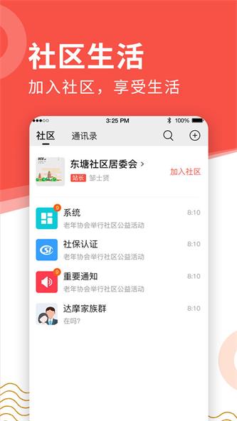 养老金认证人脸识别截图