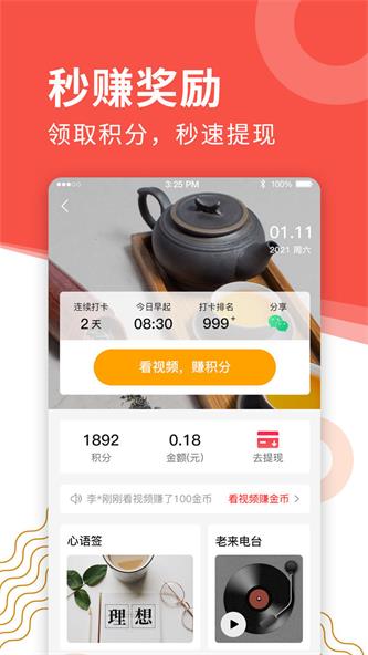 养老金认证人脸识别截图