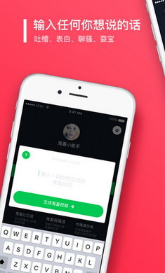 鬼畜输入法截图