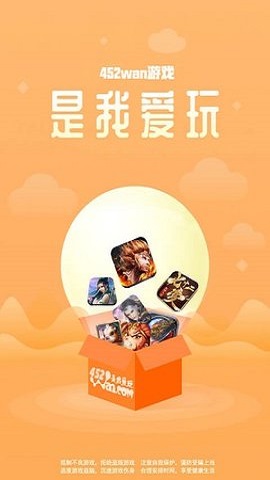 425手游平台安卓版截图