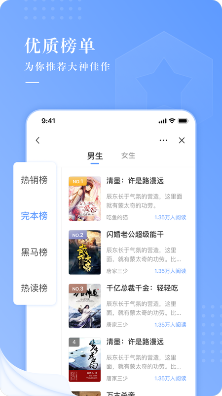 逍遥小说免费截图