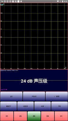 AudioTool中文截图
