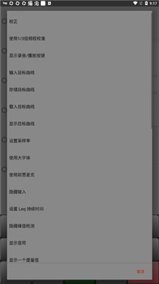 AudioTool中文截图