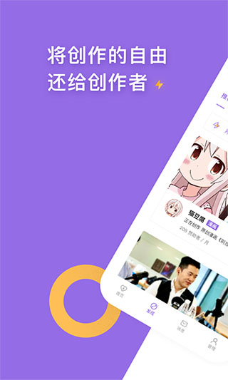 爱发电免登录截图
