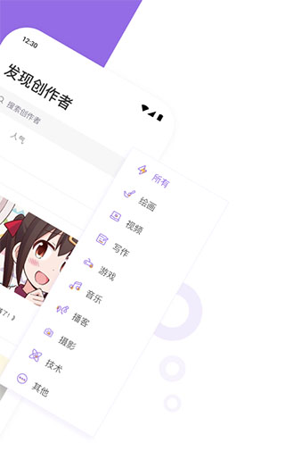 爱发电免登录截图