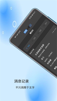 微信撤回神器截图