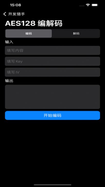 开发猎手截图