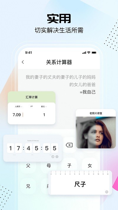 悟空工具箱最新版截图