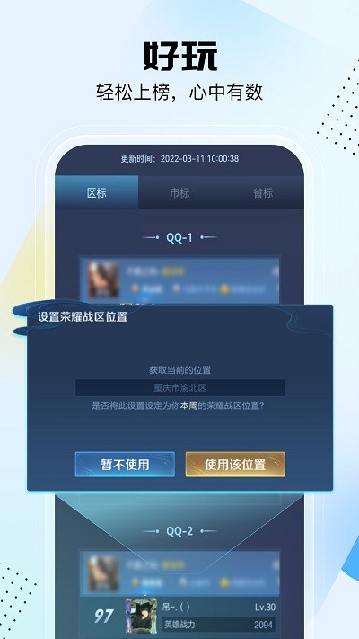 悟空工具箱最新版截图