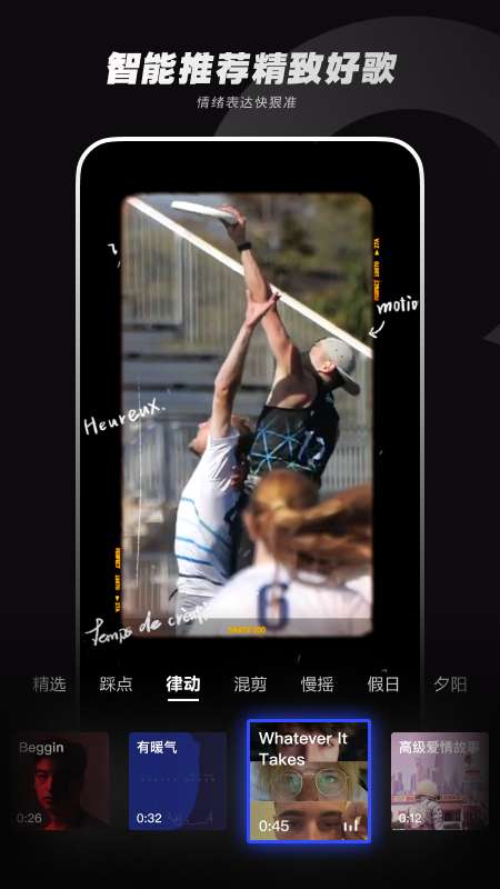 闪光相机截图