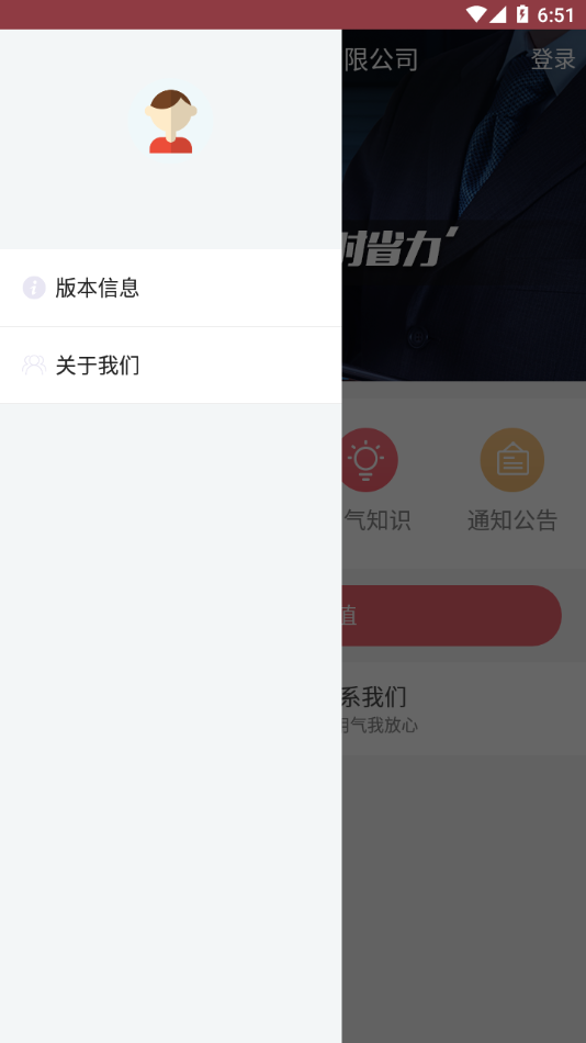 蓝牙充值易最新版本截图