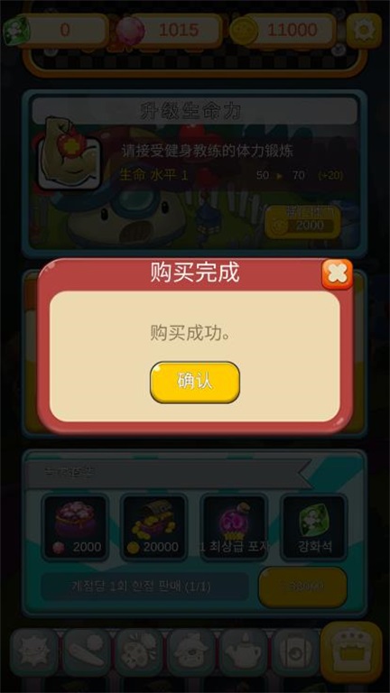 超级蘑菇无广告截图
