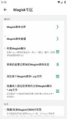 搞机工具箱R版截图