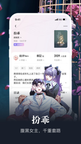 潇湘书院小说截图