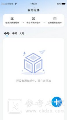 元气桌面app哪个最好用 元气桌面最新免费版下载安装