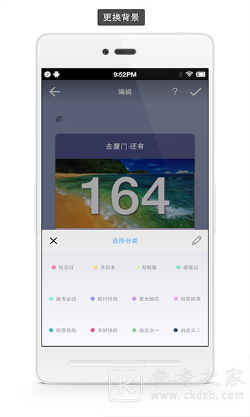 记录天数的软件app推荐 输入日期自动计算天数app